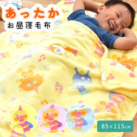 楽天市場 ブランケット キャラクター 寝具 子供部屋用インテリア 寝具 収納 インテリア 寝具 収納の通販