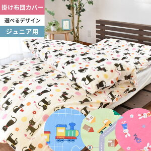 掛け布団カバー 135 185 布団カバー 通販 価格比較 価格 Com