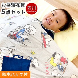 楽天市場 ベビーふとんセット ブランド西川 ベビー用寝具 ベッド キッズ ベビー マタニティ の通販