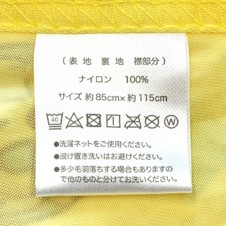 楽天市場】アンパンマン お昼寝 ケット 冷感 夏用 ひんやり 保育園 85×115cm 子供 子ども こども キッズ ベビー キャラクター それいけ! アンパンマン 総柄 柄 マリン柄 【送料無料】【あす楽対応】 イエロー ブルー ピンク : こだわり安眠館 楽天市場】アンパンマン お昼寝 ケット 冷感 夏用 ひんやり 保育園 85×115cm 子供 子ども こども キッズ ベビー キャラクター それいけ! アンパンマン 総柄 柄 マリン柄 【送料無料】【あす楽対応】 イエロー ブルー ピンク : こだわり安眠館