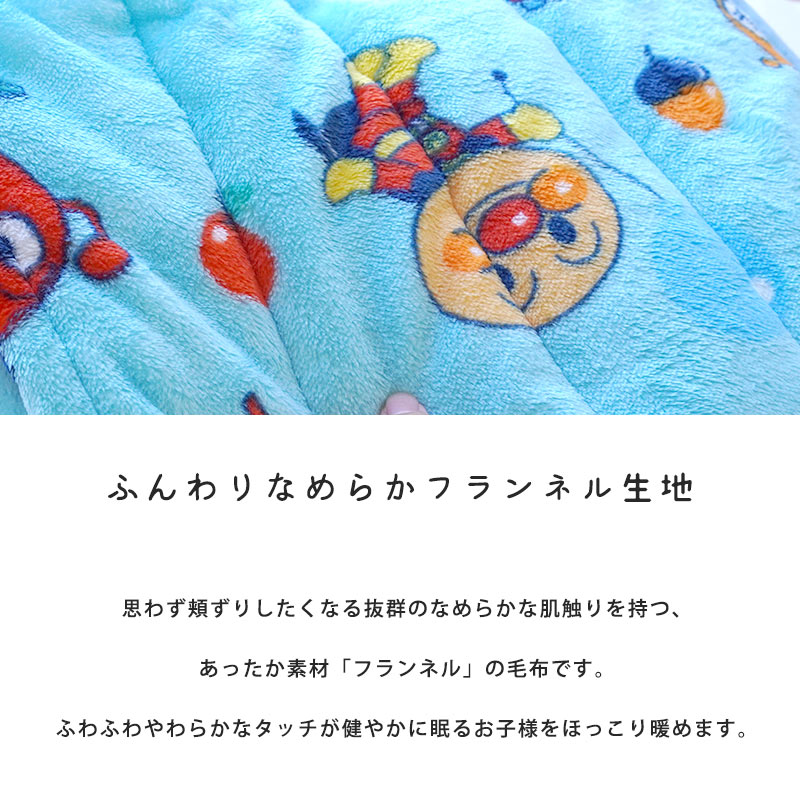 楽天市場】アンパンマン 暖か 毛布 敷パッド 子ども 70×120cm 手洗いOK 