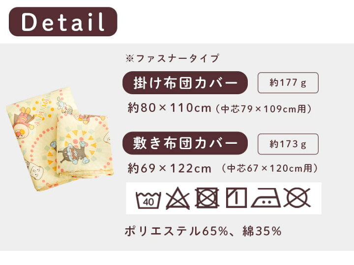 西川 お昼寝布団カバー 掛け敷 2点セット お昼寝布団 カバー 掛けカバー 敷きカバー セット お昼寝ふとん おひるね お昼寝 幼稚園 保育所 子供 ベビー キッズ トーマス アンパンマン サンリオ 入園 名札 ネームタグ 洗える 子供 保育園 布団カバー あす楽対応 ... 西川 お昼寝布団カバー 掛け敷 2点セット お昼寝布団 カバー 掛けカバー 敷きカバー セット お昼寝ふとん おひるね お昼寝 幼稚園 保育所 子供 ベビー キッズ トーマス アンパンマン サンリオ 入園 名札 ネームタグ 洗える 子供 保育園 布団カバー あす楽対応