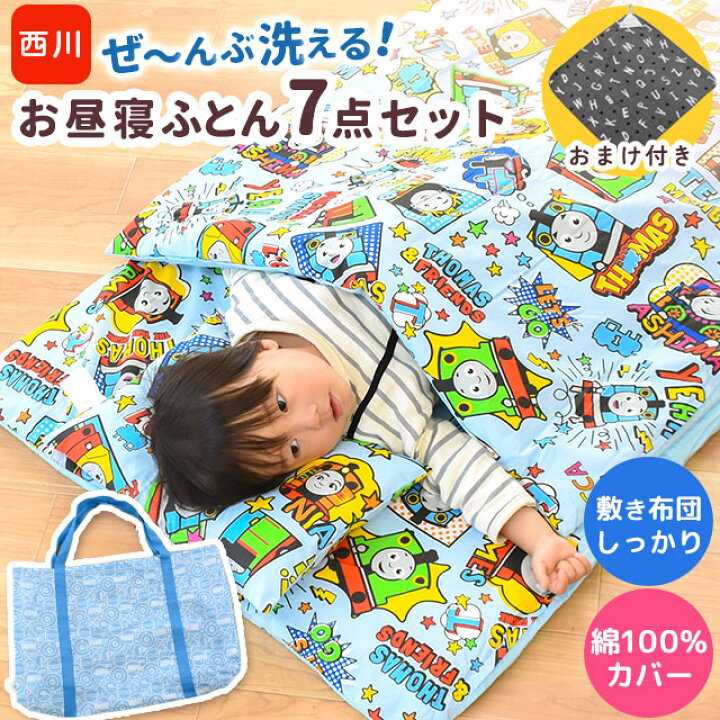 楽天市場】【9日10時〜11日迄P10倍】おまけ付き お昼寝布団セット 綿  