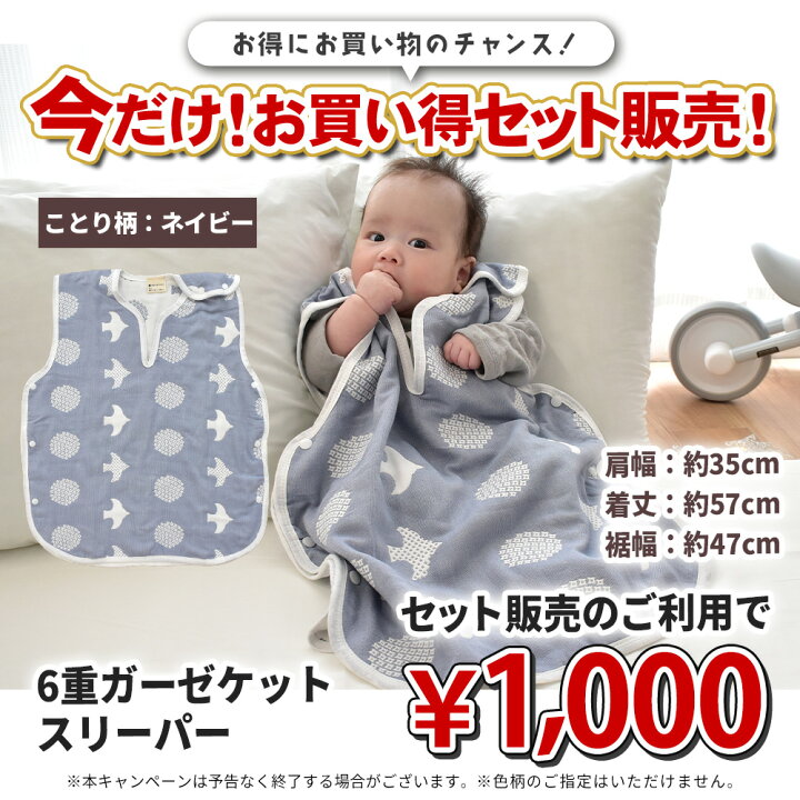 楽天市場】【31日10時〜4/3迄P10倍】おまけ付き お昼寝布団セット 
