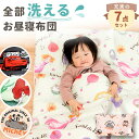 お昼寝布団セット 保育園 お昼寝布団 7点セット ディズニー 洗える カバー 紐 ★ミニバッグ 防水バッグ セットも選べる★ 固わた 敷布団 ネームタグ バッグ ディズニー カーズ プリンセス ミッキー キャラクター お昼寝布団セット 幼稚園 ベビー 子ども 男の子 女の子