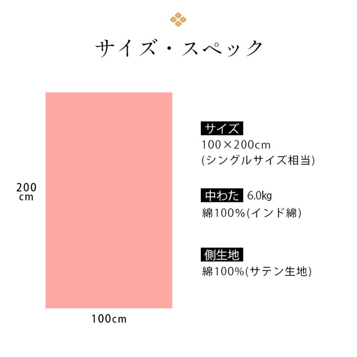 楽天市場】手作り和布団 敷き布団 シングル 約100×200cm 日本製 中わた 
