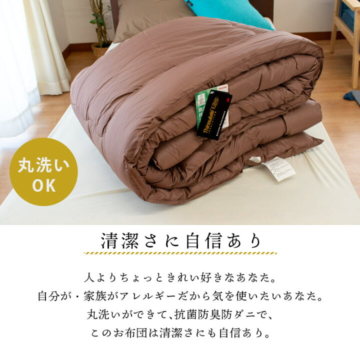 楽天市場】掛け布団 洗える シングル セミダブル ダブル シンサレート  