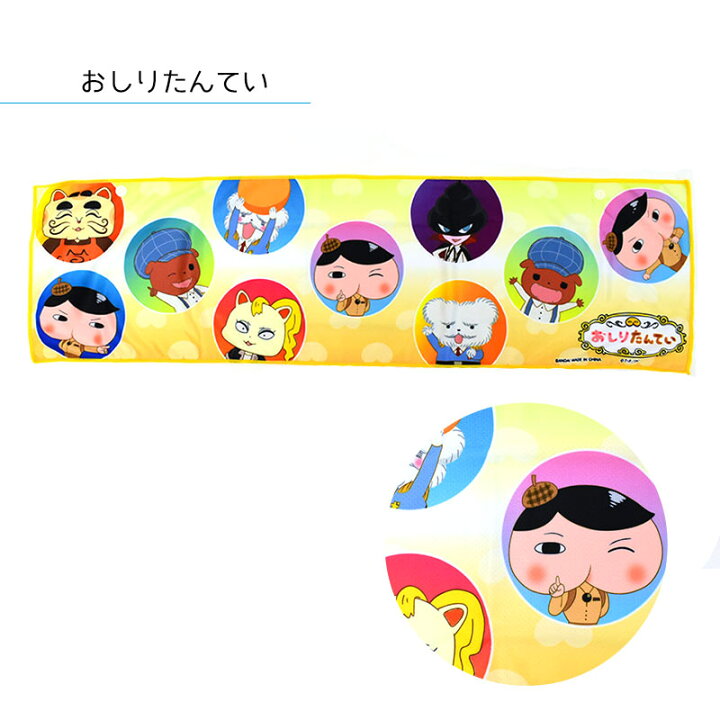 楽天市場 クールタオル ひんやりタオル 冷たい スーパークールタオル 70 キャラクター かわいい かっこいい 紫外線 暑さ アンパンマン それいけ アンパンマン キラメイジャー おしりたんてい 仮面ライダー ドラえもん ミッフィー Miffy スナップボタン 日除け 日よけ