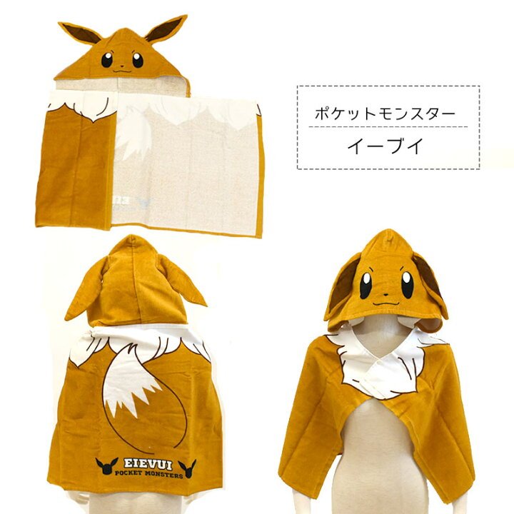 楽天市場 タオル Towel たおる バスタオル トイストーリー エイリアン ポケモン ロッツォ イーブイ ピカチュウ リトルグリーンメン コンパクト 旅行 持ち運び 綿100 コットン100 プール 公園 レジャー 日よけ 紫外線 かわいい こだわり安眠館