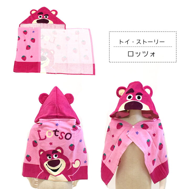 楽天市場 タオル Towel たおる バスタオル トイストーリー エイリアン ポケモン ロッツォ イーブイ ピカチュウ リトルグリーンメン コンパクト 旅行 持ち運び 綿100 コットン100 プール 公園 レジャー 日よけ 紫外線 かわいい こだわり安眠館