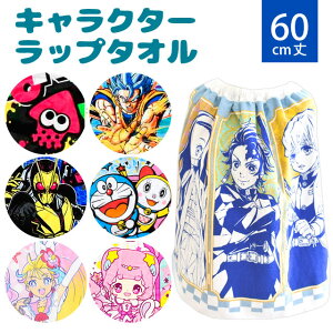 プリキュア バスタオルの人気商品 通販 価格比較 価格 Com