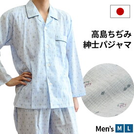 楽天市場 父の日 パジャマ 日本製の通販