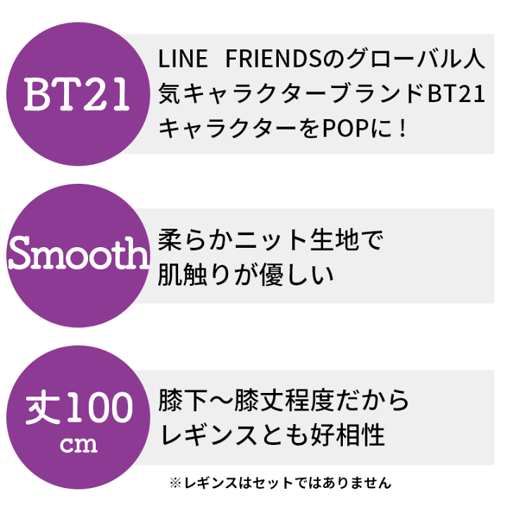 楽天市場 メール便 送料無料 新品 正規品 Bt21 婦人 Tシャツワンピース パジャマ ルームウェア Mサイズ Lサイズ スムスニット スムースニット ニット生地 キャラクター サイドスリット グッズ Bts 春 夏 グッズ 半袖 こだわり安眠館