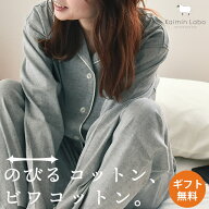 【クーポンで1000円OFF】パジャマ レディース 綿100％ ビワコットン BIWACOTTON 快眠ラボ ホワイトデー …