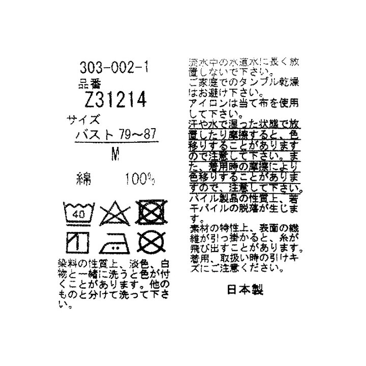 楽天市場】【19日10時～21日迄P5倍】快眠ラボ 湯衣 YUGOROMO パジャマ 