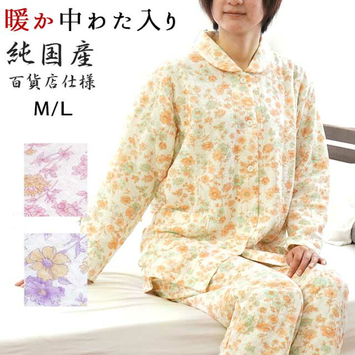 楽天市場 暖か パジャマ レディース 冬 長袖 衿付き 前開き キルト 中わた入り 長ズボン 暖かい 日本製 国産 百貨店仕様 高品質 ピンク クリーム パープル 婦人 M L 花 柄 おすすめ プレゼント クリスマス 贈り物 贈答品 ギフト 敬老の日 母 祖母