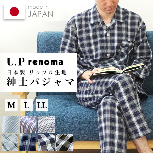 メンズパジャマ renoma - ルームウェア/パジャマ