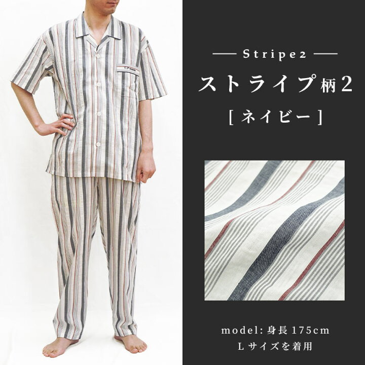 楽天市場】【9日20時〜2H限定！クーポンで10％OFF】パジャマ メンズ 綿 