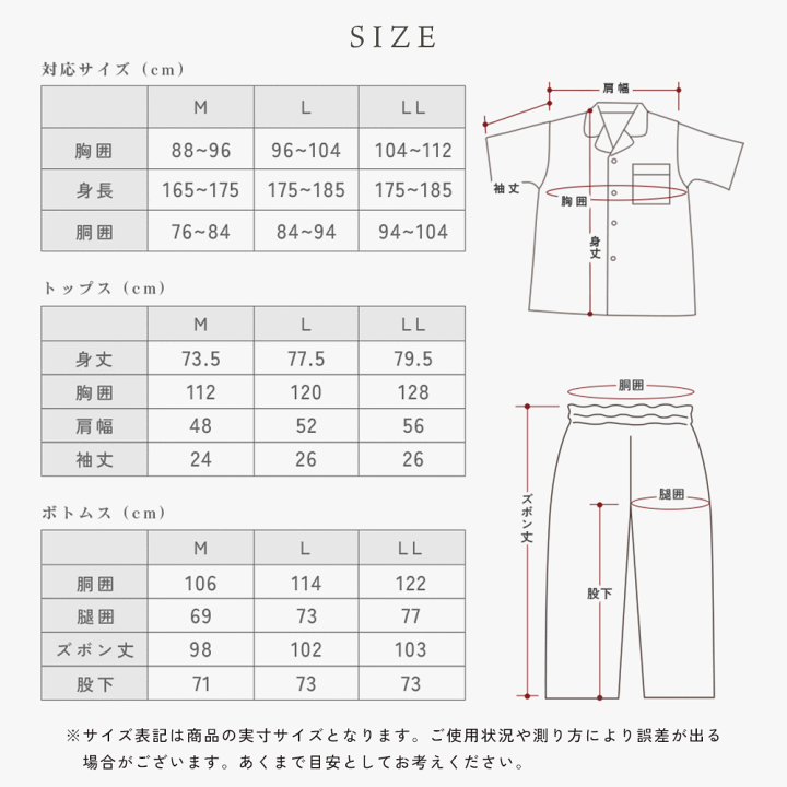 楽天市場】【クーポンで1000円OFF】パジャマ メンズ ストレッチ