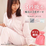 【春・快眠応援10％OFFクーポン】パジャマ レディース 綿100% 日本製 3重ガーゼ トリプルガーゼ 前開き …