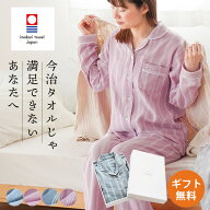 パジャマ レディース 綿100％ 今治ガーゼタオル 日本製 2重ガーゼ 前開き ギフト 快眠ラボ 婦人 M L LL …