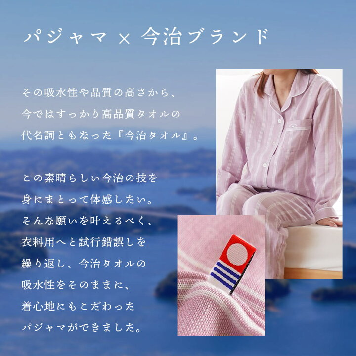 楽天市場】パジャマ レディース 綿100％ 今治ガーゼタオル 日本製 2重 