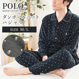 【クーポンで100円OFF】POLO BCS パジャマ メンズ 長袖 紳士 ブランド ポロ・ビーシーエス 冬用 秋 冬 部屋着 ルームウェア ダンボールニット 厚手 春 チャコール ネイビー 贈り物 プレゼント ギフト 誕生日 お祝い お中元