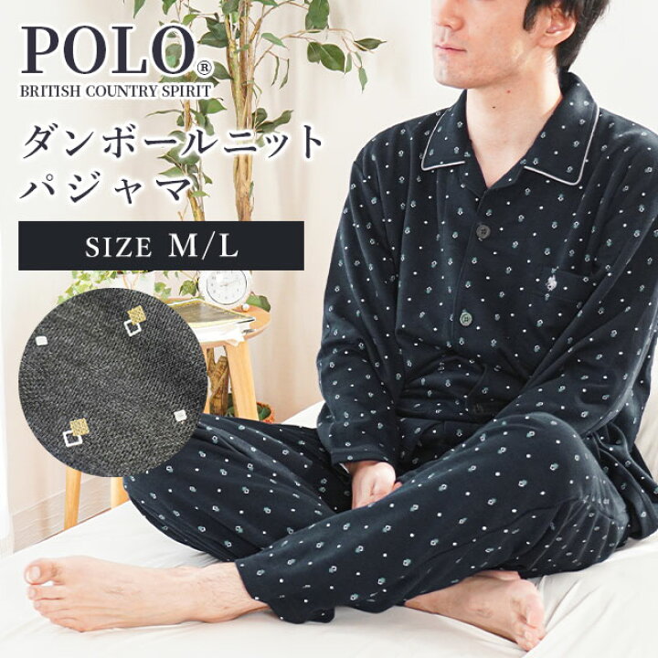楽天市場】【10日迄クーポンで200円OFF】POLO BCS パジャマ 紳士 