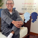 マシュマロガーゼ パジャマ メンズ 綿100% UCHINO 内野 快眠パジャマ ルームウェア 紳士 M L 箱入り 贈り物 プレゼント ギフト お祝い 誕生日...