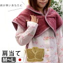 暖か 肩当て 日本製 暖か 毛布 フリーサイズ 毛羽 アクリル100% 肩当 肩あて かた当 かた当て 防寒 寒さ対策 冬 あったか ふわもこ ルームウェア プ...