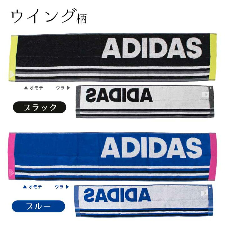 390円 【69%OFF!】 adidas アディダス マフラータオル 2枚セット 未使用 スポーツ スリムタオル 抗菌防臭 ブルー 390円 【69%OFF!】 adidas アディダス マフラータオル 2枚セット 未使用 スポーツ スリムタオル 抗菌防臭 ブルー