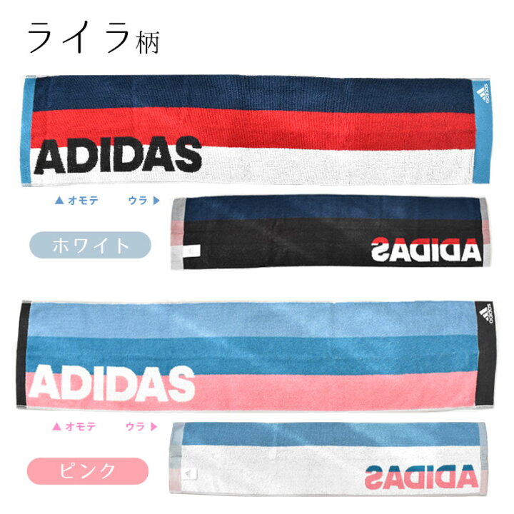 390円 【69%OFF!】 adidas アディダス マフラータオル 2枚セット 未使用 スポーツ スリムタオル 抗菌防臭 ブルー 390円 【69%OFF!】 adidas アディダス マフラータオル 2枚セット 未使用 スポーツ スリムタオル 抗菌防臭 ブルー