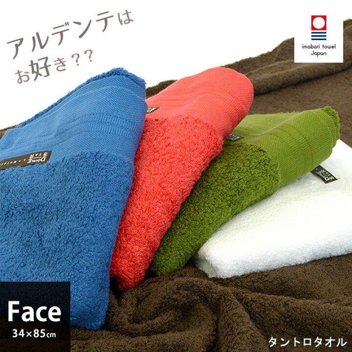 国産【日本製】今治タオル DOUBLE STAR materi 「タントロ」 フェイスタオル(34×85cm)フェースタオル towel【プチギフト】 こだわり安眠館 グーペ ウォッシュタオル タオルハンカチ 34×35cm 綿100% ハンドタオル クマ ネコ キツネ フォックス アリクイ 北欧 幾何学模様 かわいい ワンポイント 刺繍