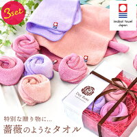 当社限定品 ホワイトデー 【3枚セット】 DAYROSE デイローズ ギフト タオル 今治 今治タオル たおる はんかち ハンカチ プレゼント 贈り物 バレンタイン 誕生日 送別会 プレゼント バラタオル バラ 薔薇 花　【プチギフト】
