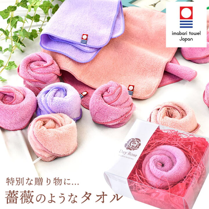楽天市場】【1枚単品】 DAYROSE デイローズ ギフト タオル 今治 今治 