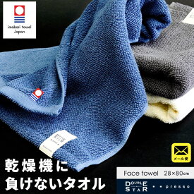 【ネコポス】乾燥機OK 今治タオル スマートフェイスタオル ドラム式洗濯機対応 28×80cm コットン 綿 日本製 シンプル 無地 吸水 洗濯 耐久 丈夫 プレゼント ポワン フェイスタオル お洗濯に強い 【同梱不可】