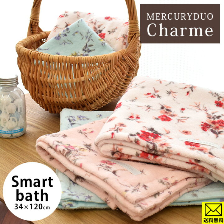 楽天市場 エントリー 楽天カードでp5倍 ゆうメール 代引不可 送料無料 スマートバスタオル 34 1cm Mercuryduo シャルム バスタオル バス タオル スリムバスタオル バスタオル マーキュリーデュオ 花柄 可愛い お洒落 小さめ 同梱不可 こだわり安眠館 楽天市場 エントリー 楽天カードでp5倍 ゆうメール 代引不可 送料無料 スマートバスタオル 34 1cm Mercuryduo シャルム バスタオル バス タオル スリムバスタオル バスタオル マーキュリーデュオ 花柄 可愛い お洒落 小さめ 同梱不可 こだわり安眠館