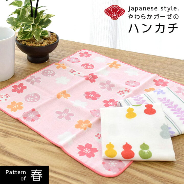 楽天市場】国産【日本製】 japanese style 【春】 やわらかガーゼの 