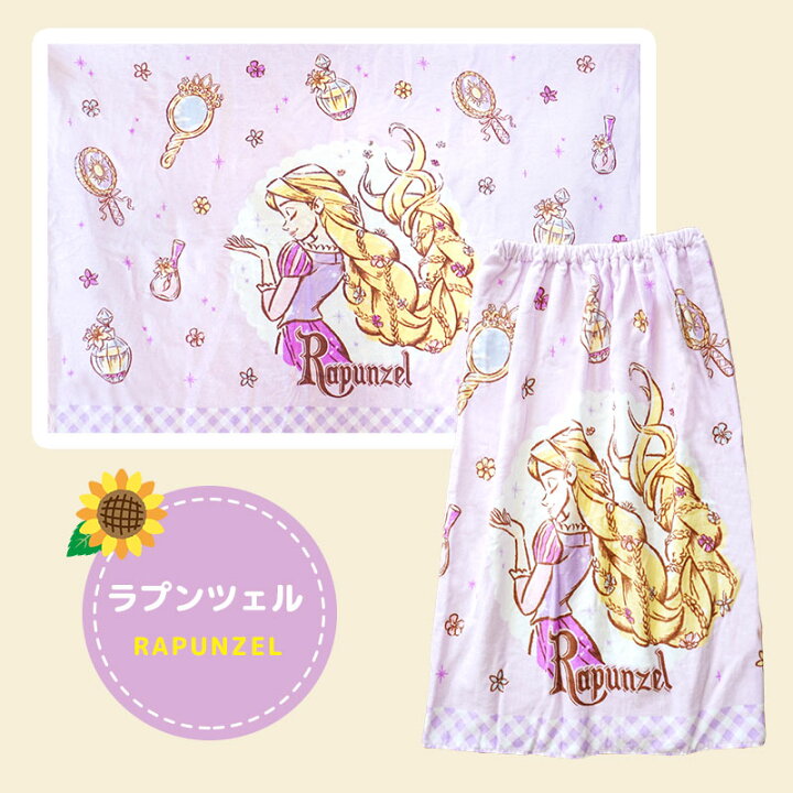 入荷中 塔の上のラプンツェル グッズ ラップタオル キャラクター 制菌 80cm丈 巻き 巻きタオル パープルグラデーション ディズニープリンセス Campusinnova Pe