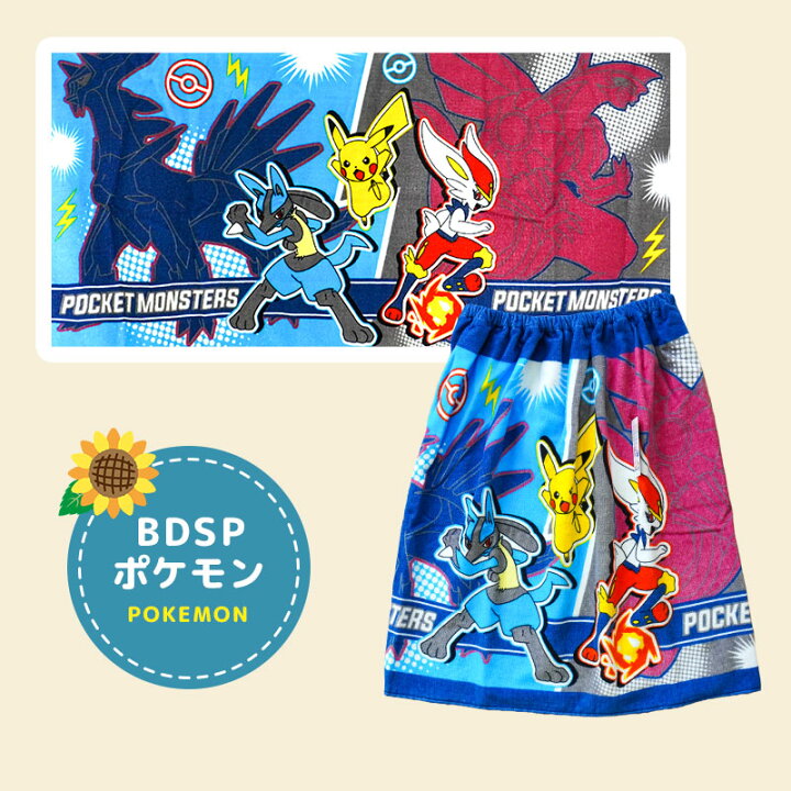 楽天市場 メール便 圧縮梱包 キャラクター ラップタオル 60cm丈 60 115cm ポケモン ピカチュウ ポッチャマ トーマス ディズニー プリンセス アリエル ラプンツェル 綿100 巻きタオル まきまきタオル プールタオル 水泳 スナップ付きバスタオル 送料無料 同封 楽天市場 メール便 圧縮梱包 キャラクター ラップタオル 60cm丈 60 115cm ポケモン ピカチュウ ポッチャマ トーマス ディズニー プリンセス アリエル ラプンツェル 綿100 巻きタオル まきまきタオル プールタオル 水泳 スナップ付きバスタオル 送料無料 同封