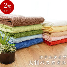 楽天市場 バスタオル 大判 柄の通販