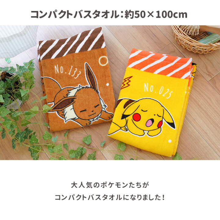 楽天市場】【メール便】コンパクト バスタオル 約50×100cm タオル バス 