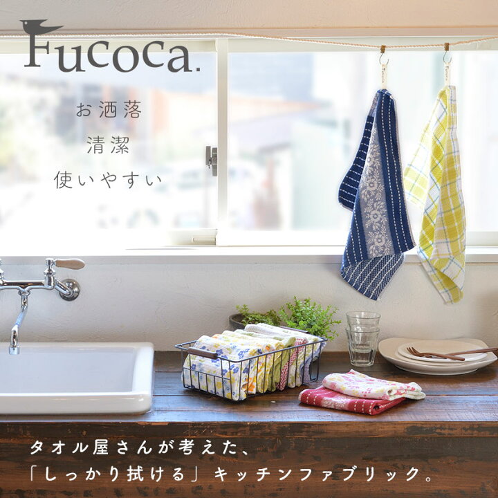 楽天市場 タオル ふきん 約46 70cm クロスタオル キッチンタオル キッチンクロス 除菌 強力吸水 消臭 台拭き お手拭き 食器拭き ランチョンマット ループ付き ループタオル キッチン ダイニング Fucoca 大 ビッグサイズ プチギフト こだわり安眠館