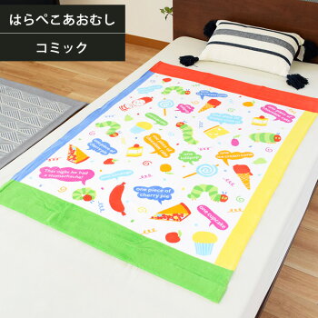 楽天市場 タオルケット 子供 キャラクター キッズ お昼寝 お昼寝ケット 85 115cm 大判バスタオル はらぺこあおむし カーズ ソフィア トイストーリー ひつじのショーン ポケモン ピカチュウ マルチタオル アニメ コットン 綿100 綿100 こだわり安眠館