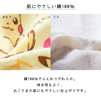 おりこうハンドタオルキャラクターゴム・ボタン付きおしぼりタオル約34×35cmディズニーミニーカーズプリンセスラプンツェルアリエルシンデレラトーマスはらぺこあおむしサンリオキティポケモンピカチュウ【プチギフト】