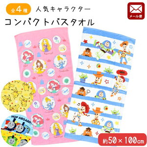 ディズニー プリンセス タオルの人気商品 通販 価格比較 価格 Com
