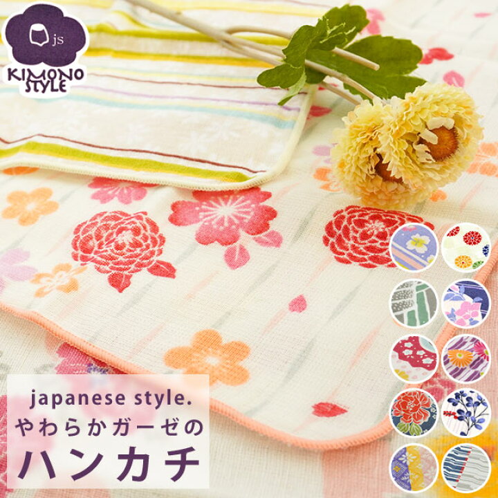 楽天市場】日本製 和風 ガーゼハンカチ 30×30cm ハンドタオル 綿100  