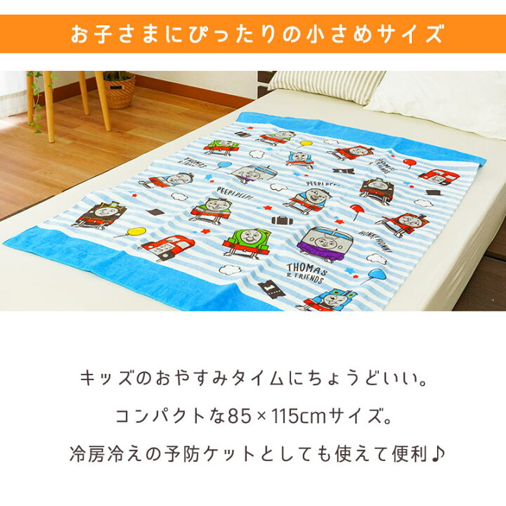 日本全国 送料無料 マルチタオル  お昼寝タオル トイストーリー トレジャー  綿100% 約85×115cm