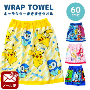 キッズファッション小物 雑貨 ポケモン ラップタオルの人気商品 通販 価格比較 価格 Com