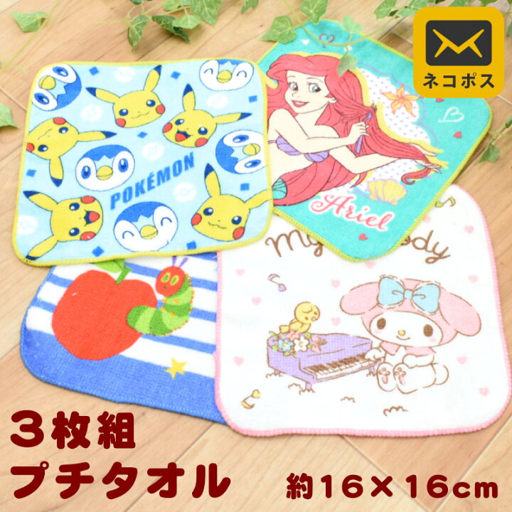 楽天市場】【メール便】プチタオル 3枚組 キャラクター 約16×16cm 